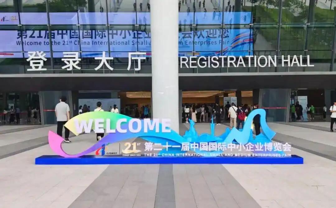  鑫源智造GM05割草机器人亮相第21届中博会